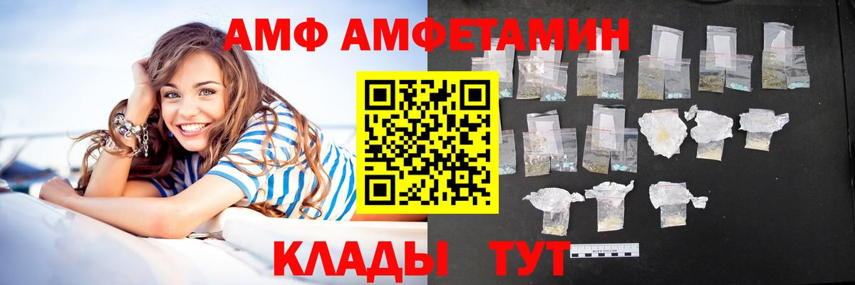 Новочеркасск  Амфетамин  Вход с VPN  Amphetamine 97% 
