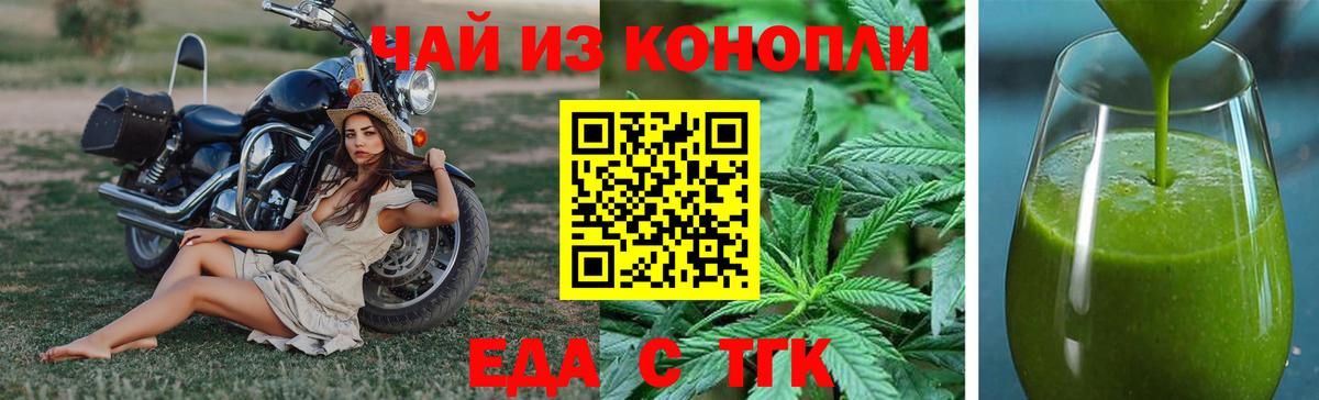 Canna-Cookies конопля  Вход с VPN  Новочеркасск 