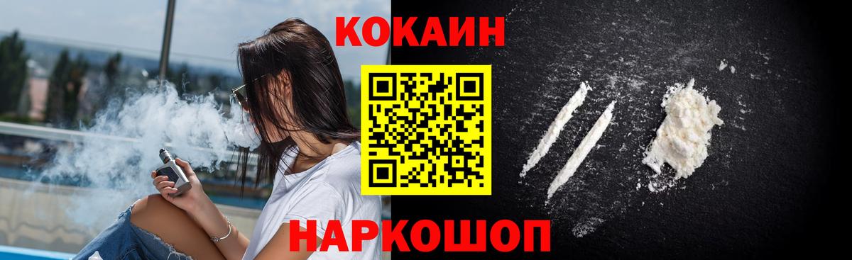 Кокаин Эквадор  Вход с VPN  Новочеркасск 