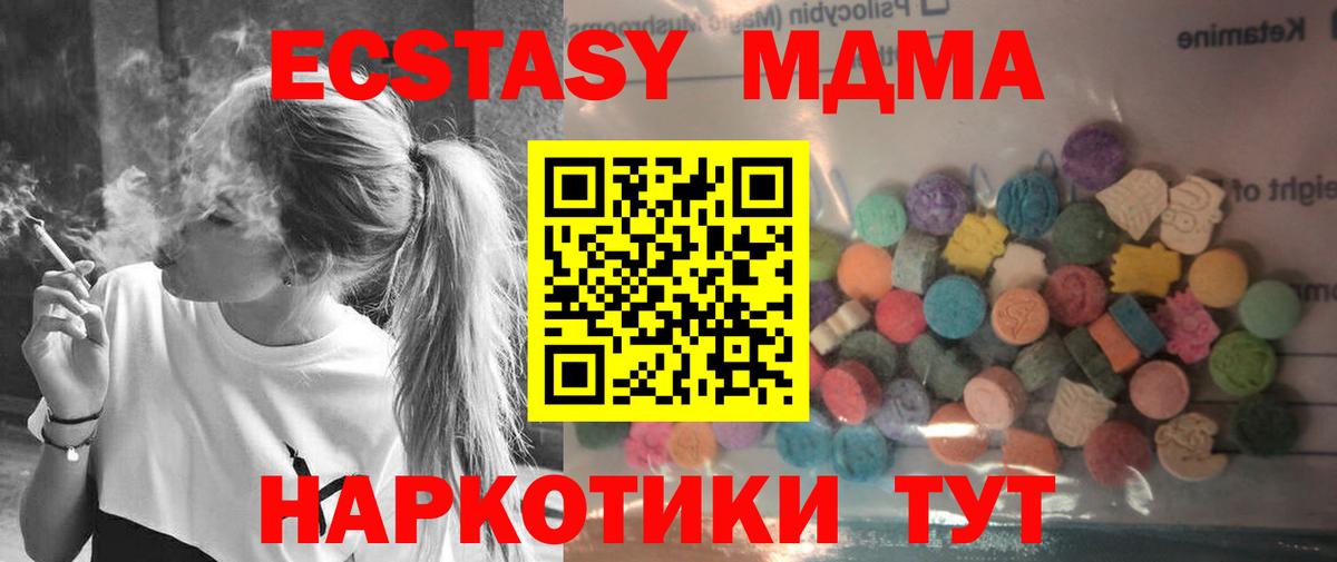 мориарти состав  Вход с VPN  ЭКСТАЗИ  Новочеркасск  ЭКСТАЗИ таблы  Экстази XTC 