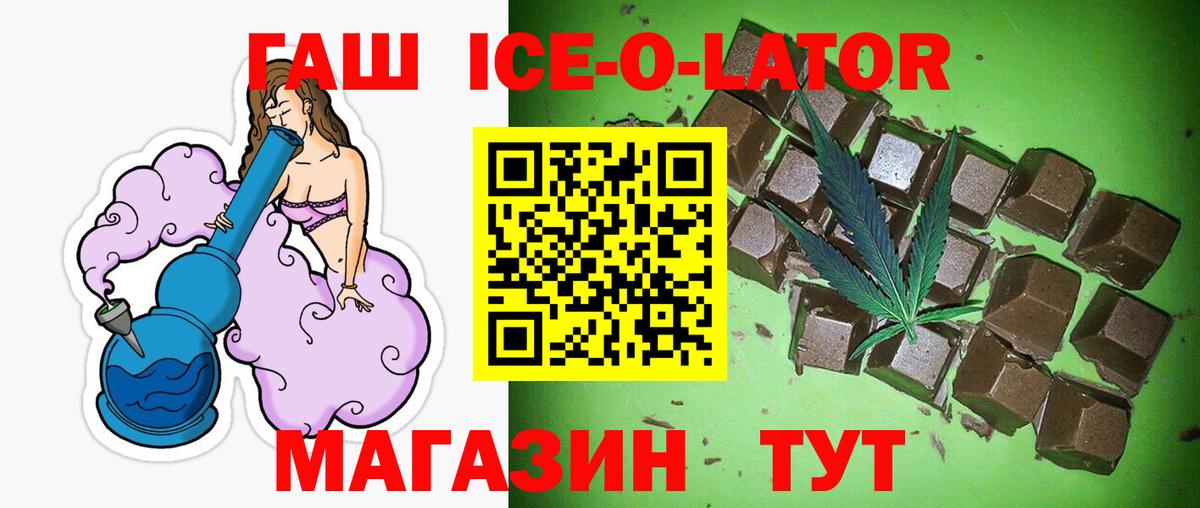 ГАШИШ хэш  Вход с VPN  даркнет сайт  Гашиш хэш  Новочеркасск 