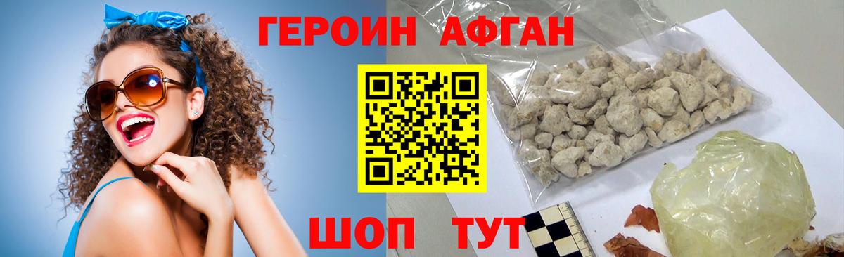 Новочеркасск  Героин герыч  Героин  Вход с VPN 