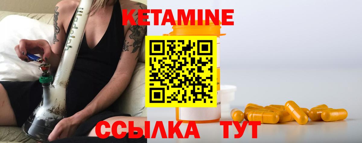 Новочеркасск  darknet состав  Кетамин VHQ  Вход с VPN  Кетамин ketamine 