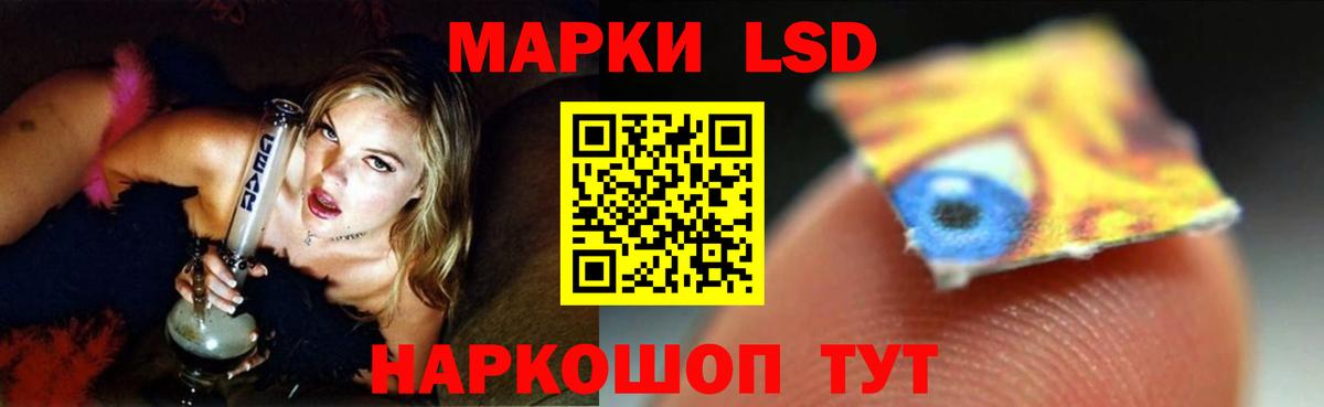 ЛСД экстази кислота  LSD-25 экстази ecstasy  Новочеркасск  Вход с VPN 
