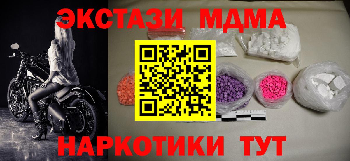 МДМА VHQ  MDMA  Новочеркасск  Вход с VPN  МДМА crystal 