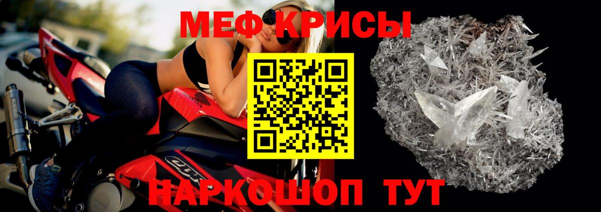 закладка  Меф  Новочеркасск  МЯУ-МЯУ  Вход с VPN  Мефедрон VHQ  МЯУ-МЯУ мука 