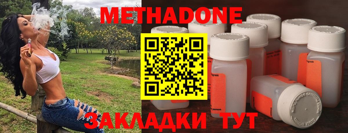 Новочеркасск  darknet какой сайт  Вход с VPN  Метадон methadone  Метадон кристалл 