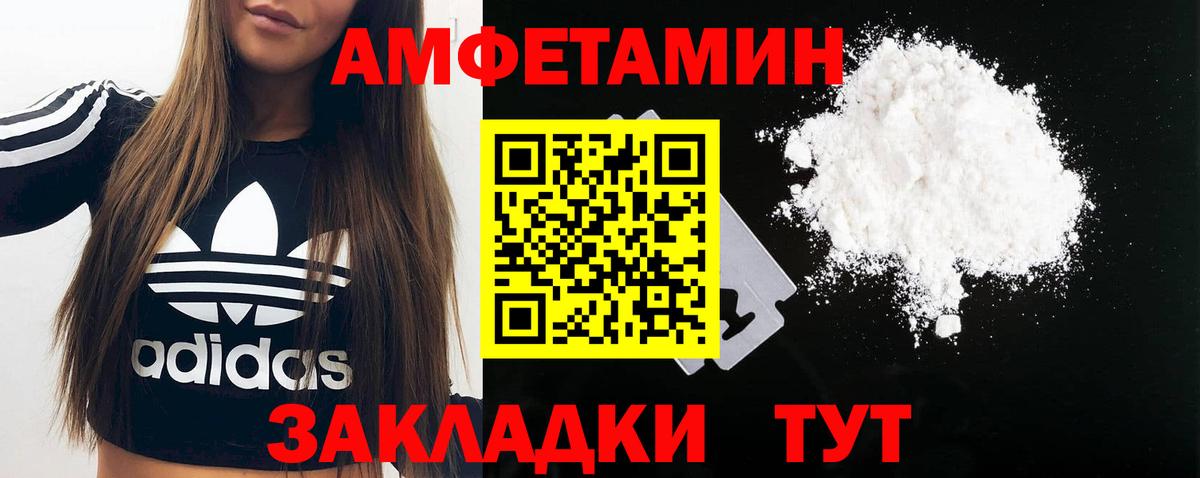 Новочеркасск  МЕТАМФЕТАМИН  Вход с VPN  МЕТАМФЕТАМИН винт 