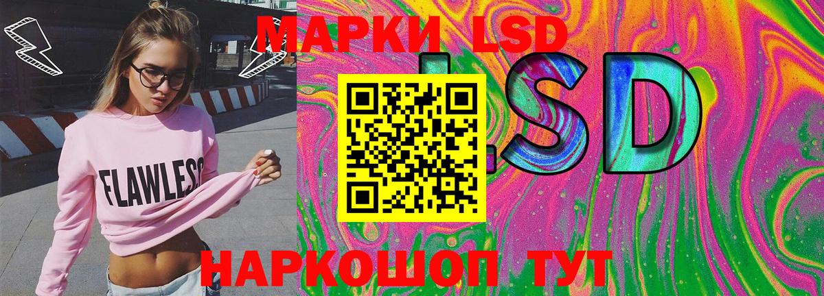 Наркотические марки 1,8мг Новочеркасск