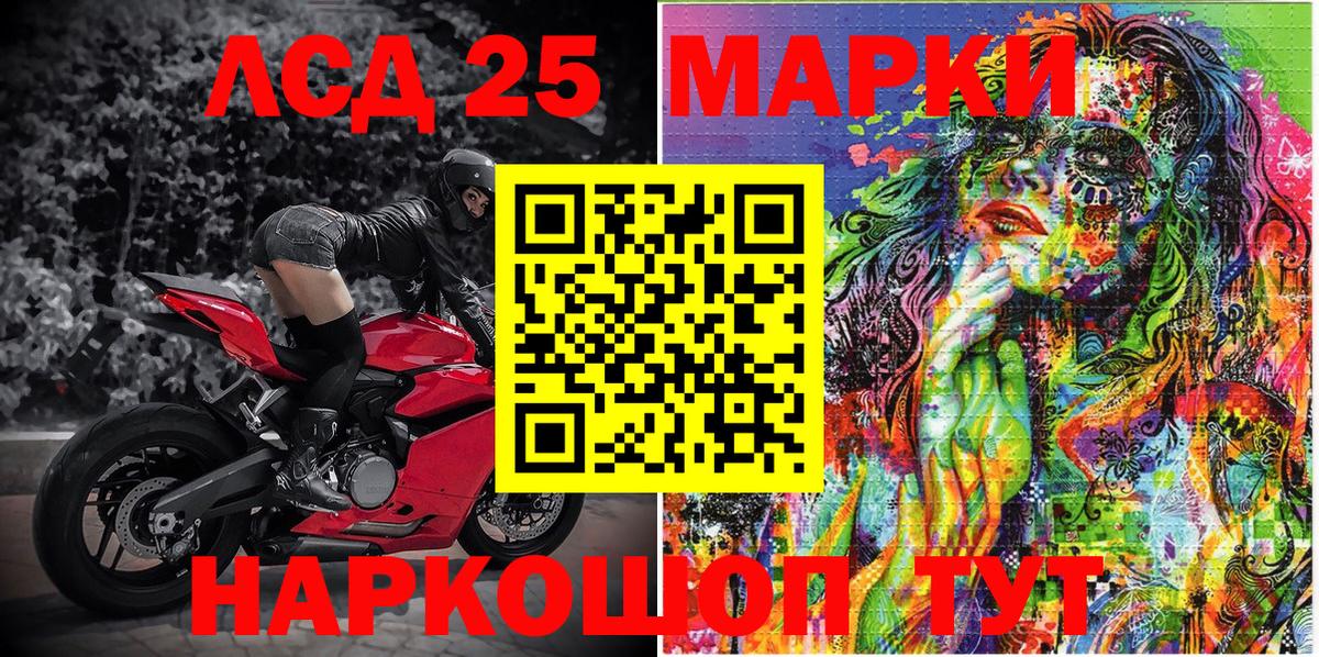 Марки N-bome  Марки 25I-NBOMe 1500мкг  Вход с VPN  Марки 25I-NBOMe 1500мкг  Новочеркасск 