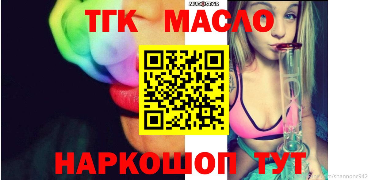 Дистиллят ТГК вейп с тгк  Вход с VPN  ТГК жижа  Новочеркасск 