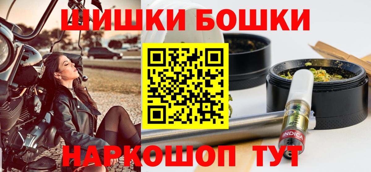 Бошки марихуана THC 21% Новочеркасск